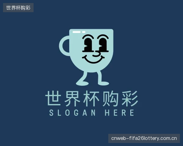 关于世界杯购彩集团
